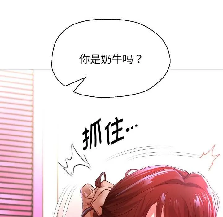 重生之长枪无敌-第83話 - 图片 147