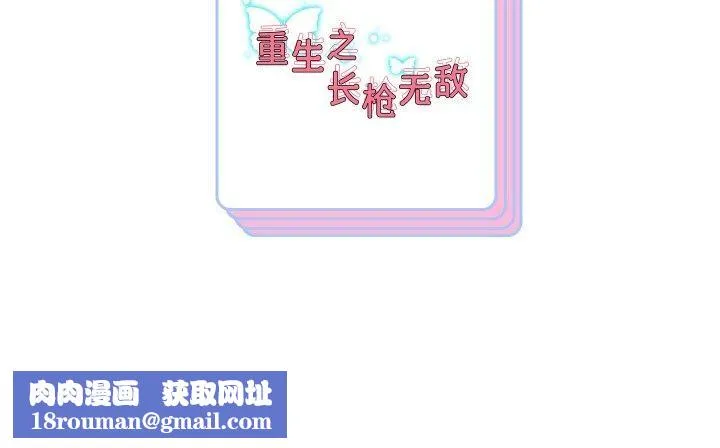 重生之长枪无敌-第83話 - 图片 153