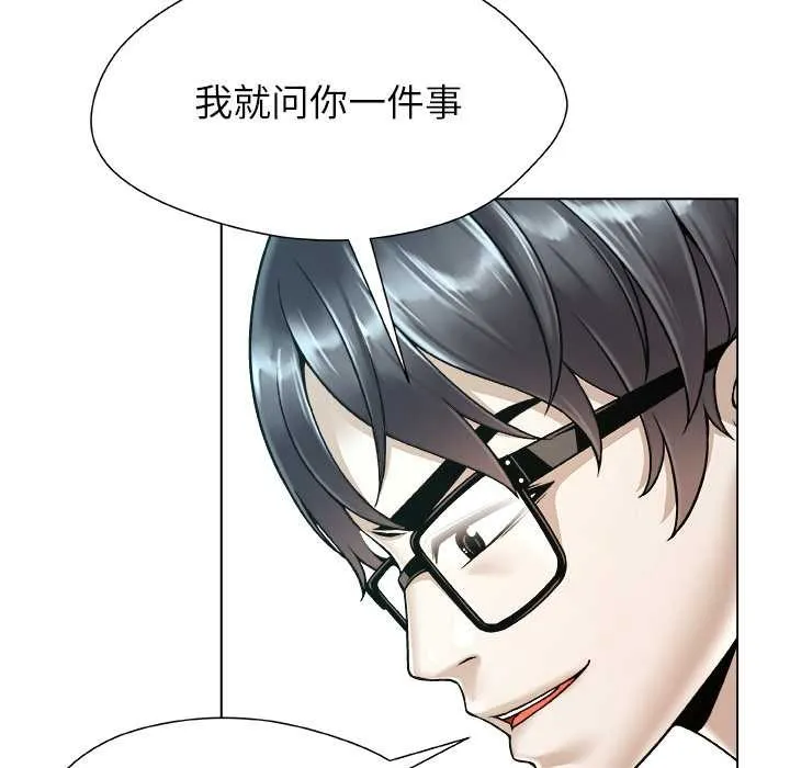 被幸运诅咒的人-第19話 - 图片 17