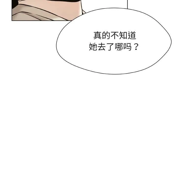 被幸运诅咒的人-第19話 - 图片 19