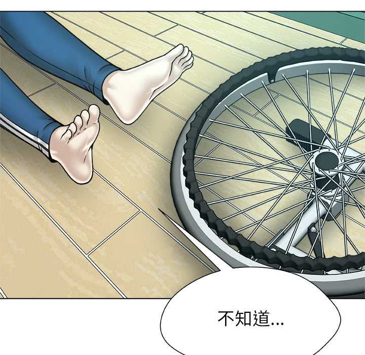 被幸運詛咒的人第19話