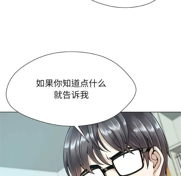 被幸运诅咒的人-第19話 - 图片 21