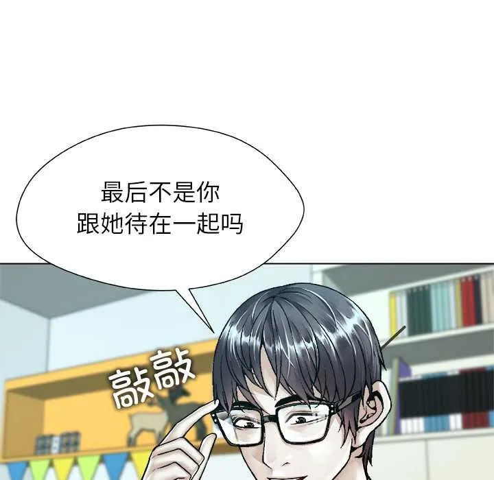 被幸运诅咒的人-第19話 - 图片 24