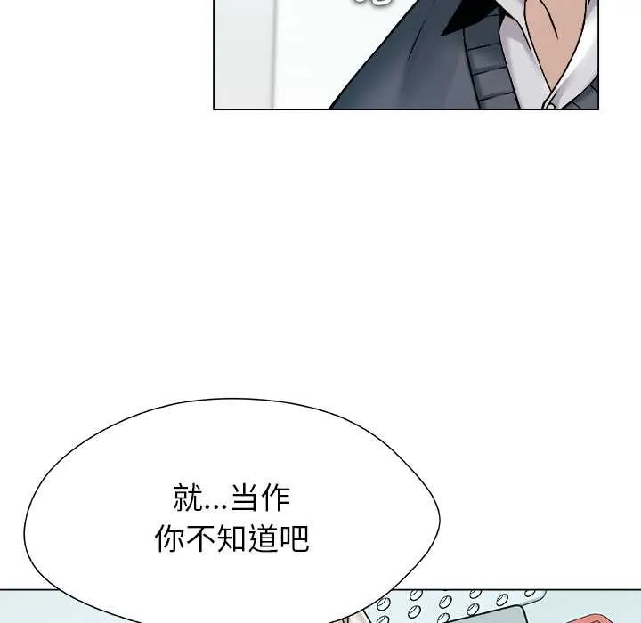 被幸运诅咒的人-第19話 - 图片 31