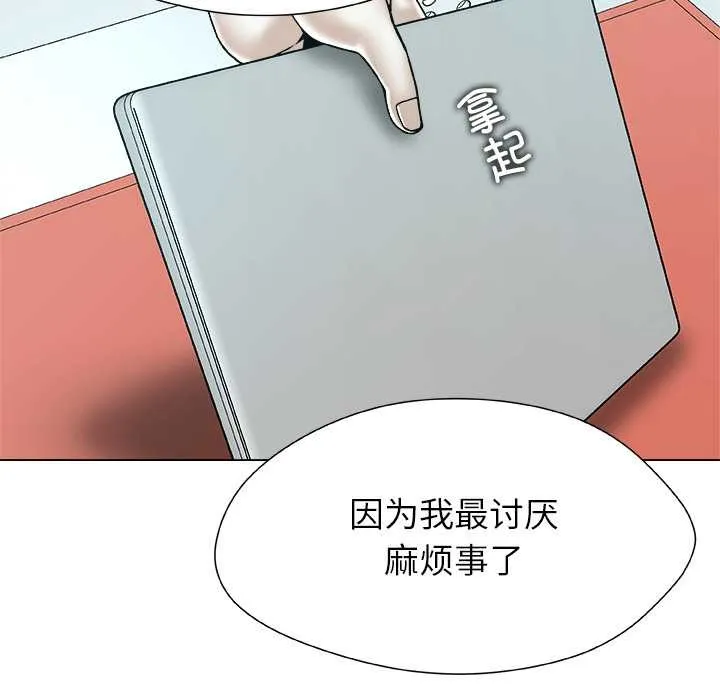 被幸运诅咒的人-第19話 - 图片 32