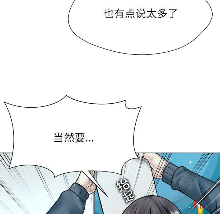 被幸運詛咒的人第19話