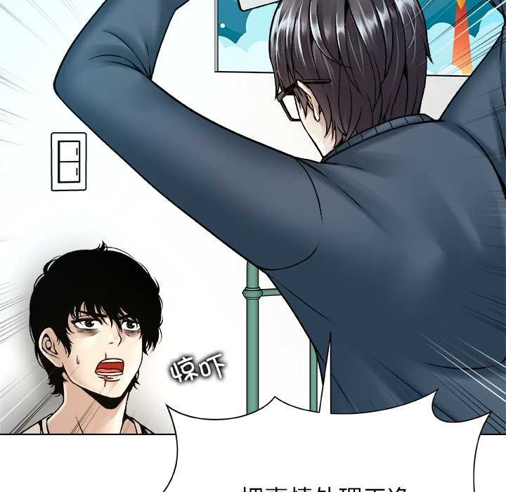 被幸运诅咒的人第19話