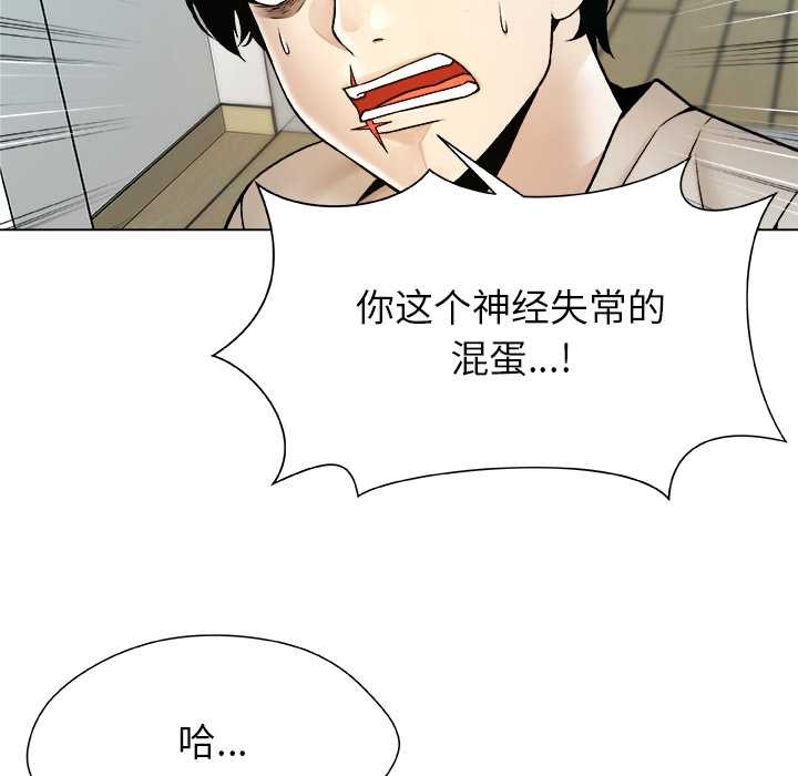 被幸運詛咒的人第19話