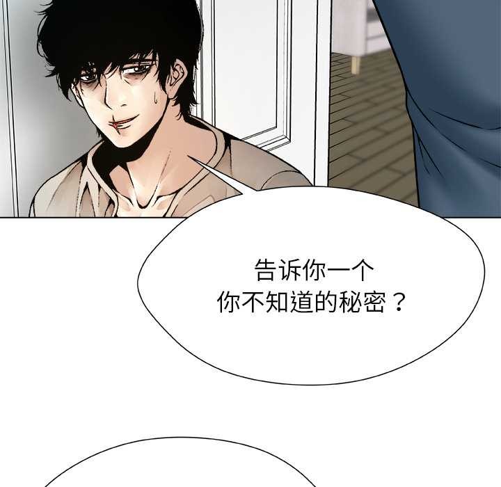 被幸运诅咒的人第19話