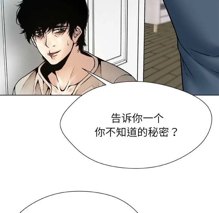 被幸運詛咒的人第19話