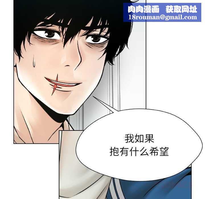 被幸運詛咒的人第19話