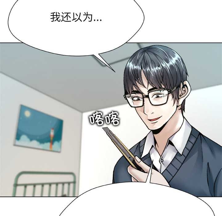 被幸運詛咒的人第19話