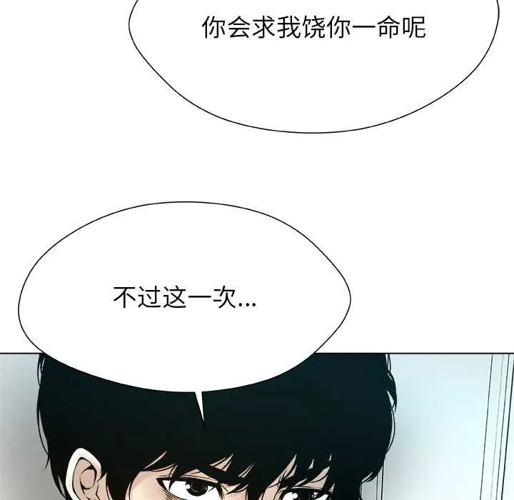 被幸运诅咒的人-第19話 - 图片 56