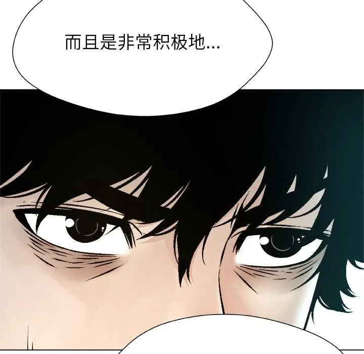 被幸运诅咒的人-第19話 - 图片 58