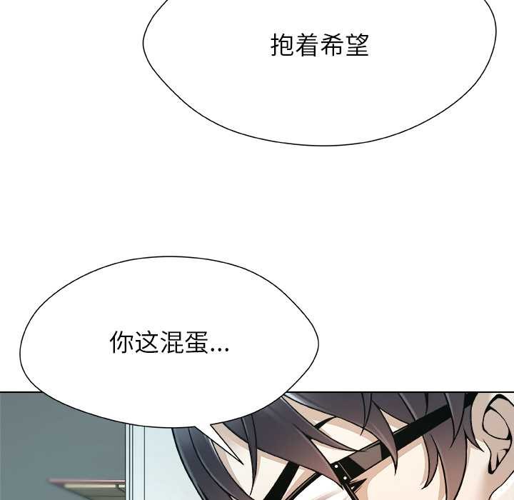 被幸運詛咒的人第19話