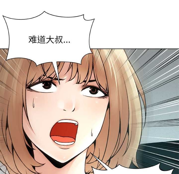 被幸運詛咒的人第19話