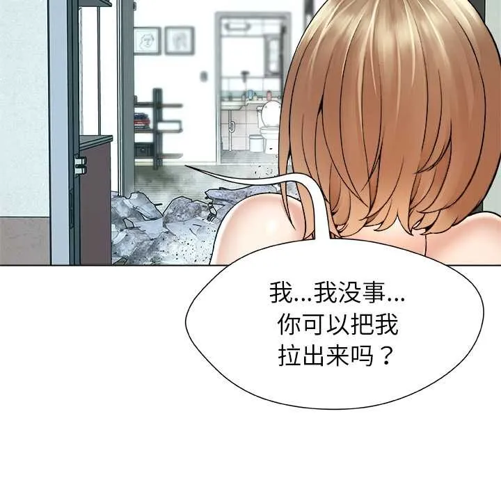 被幸运诅咒的人-第19話 - 图片 85