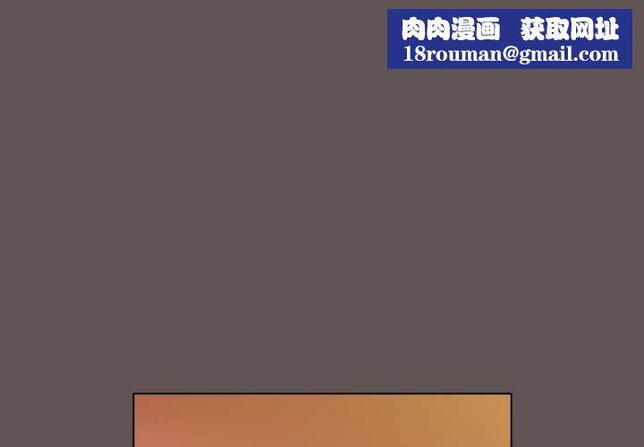 请弄臟我的女朋友第31話