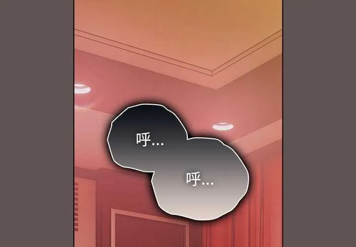 请弄臟我的女朋友-第31話 - 图片 2