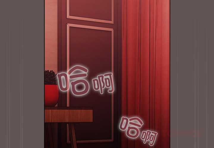 請弄臟我的女朋友第31話