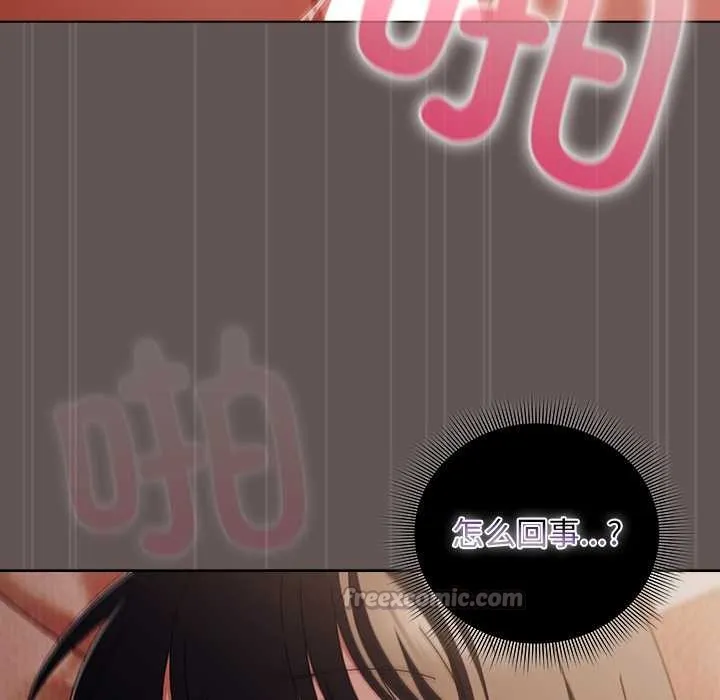 請弄臟我的女朋友第31話