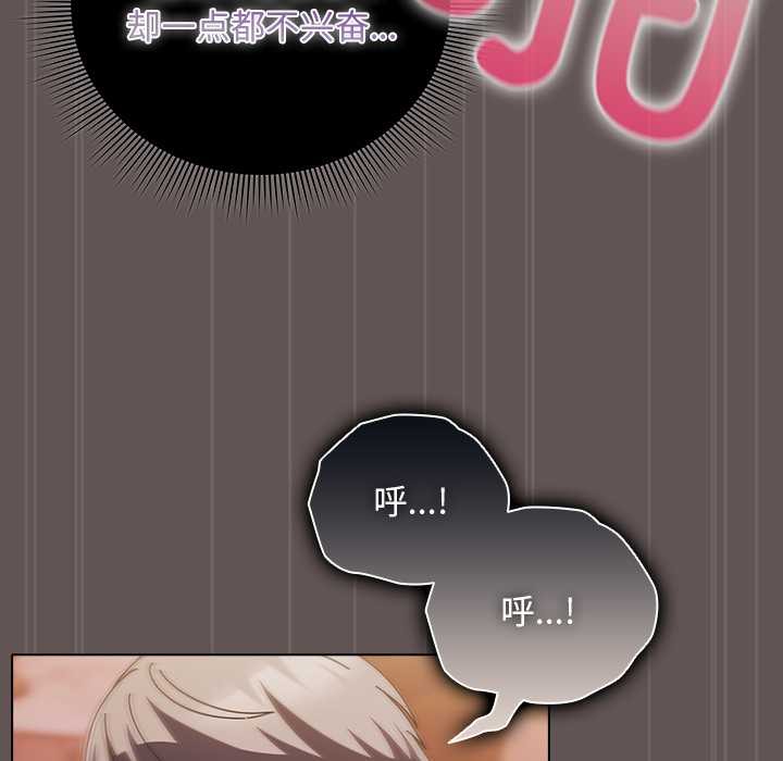 请弄臟我的女朋友第31話