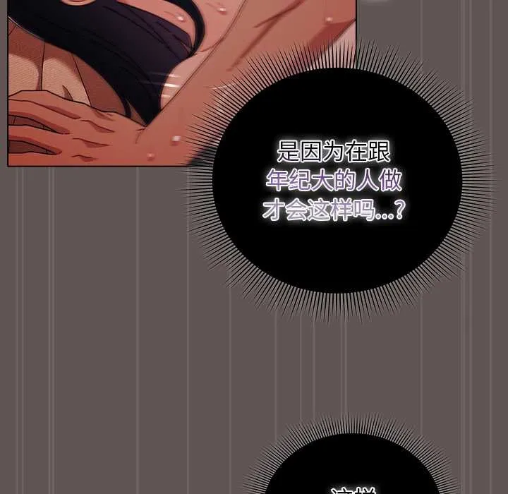 请弄臟我的女朋友-第31話 - 图片 18