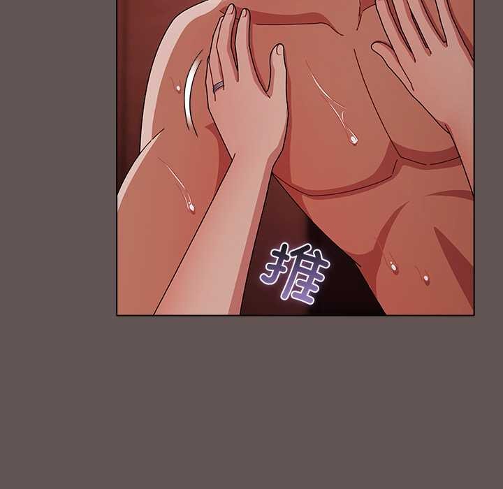 請弄臟我的女朋友第31話