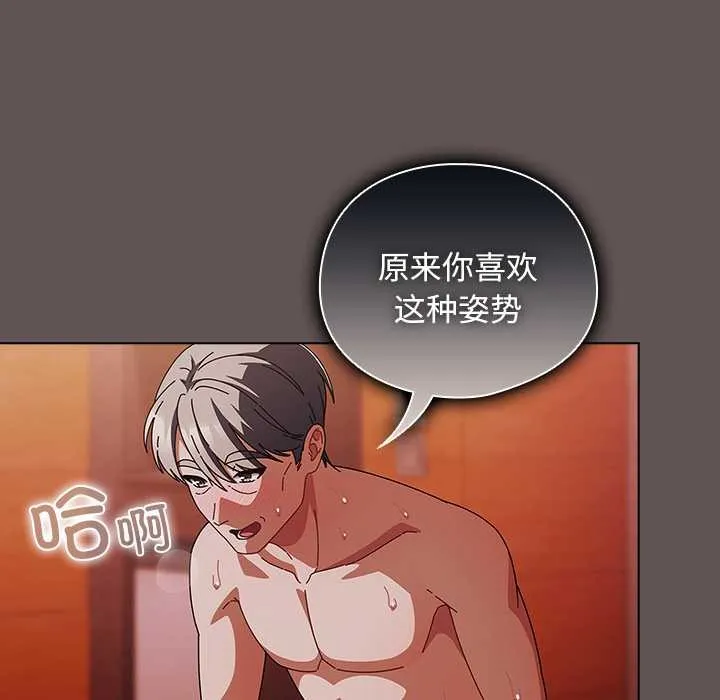 請弄臟我的女朋友第31話