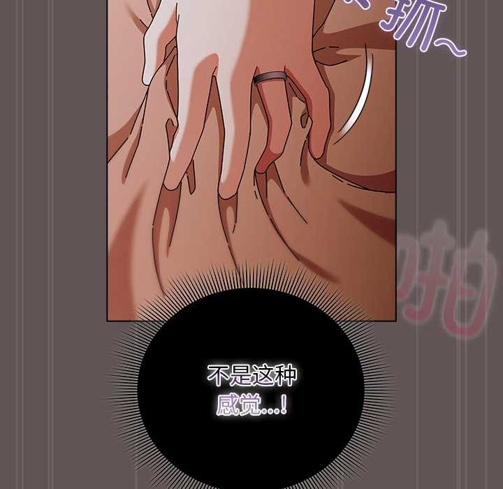 請弄臟我的女朋友第31話