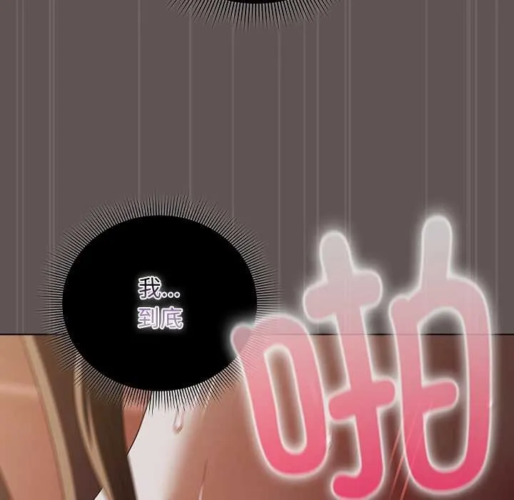 请弄臟我的女朋友-第31話 - 图片 38