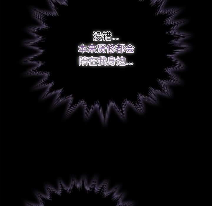 請弄臟我的女朋友第31話