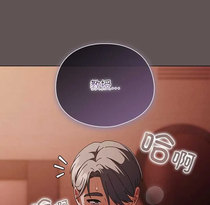 请弄臟我的女朋友-第31話 - 图片 58