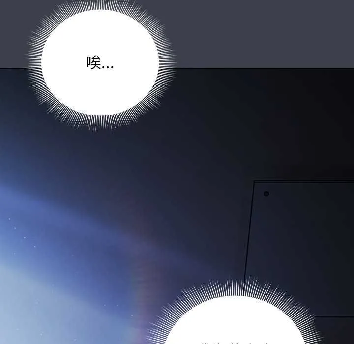 请弄臟我的女朋友-第31話 - 图片 68