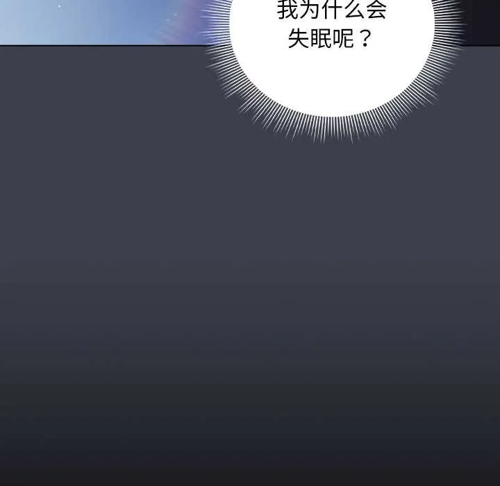请弄臟我的女朋友-第31話 - 图片 69