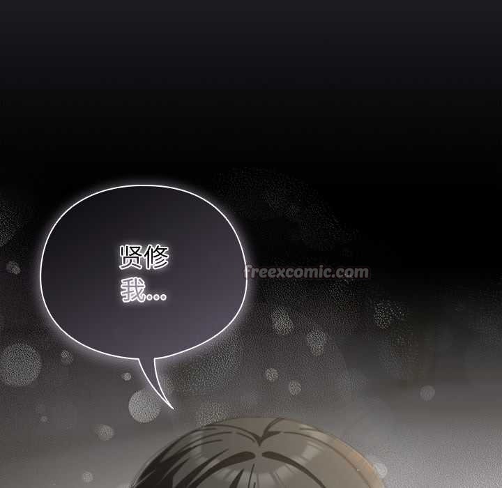 请弄臟我的女朋友第31話