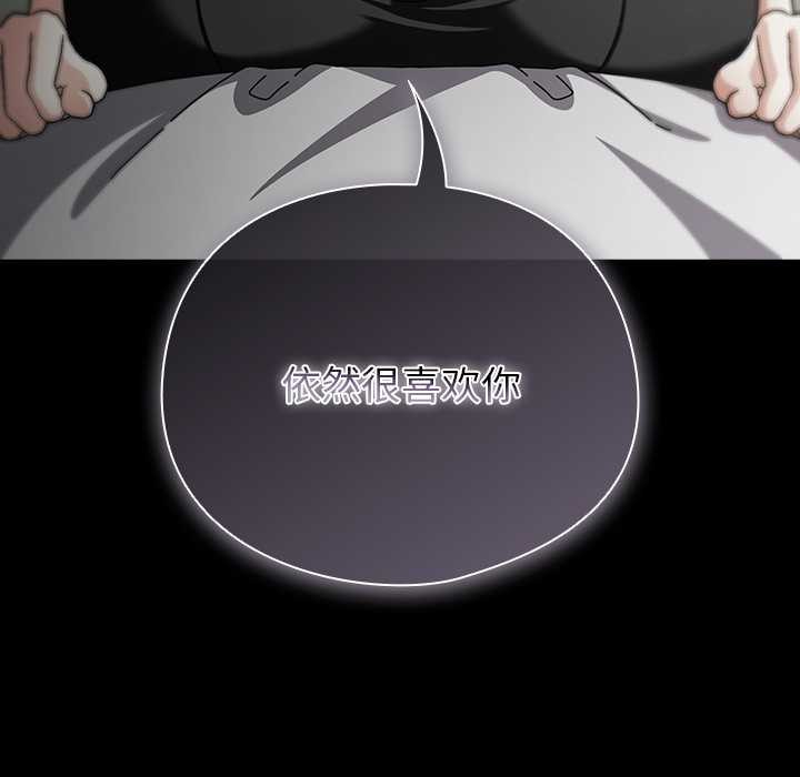 請弄臟我的女朋友第31話