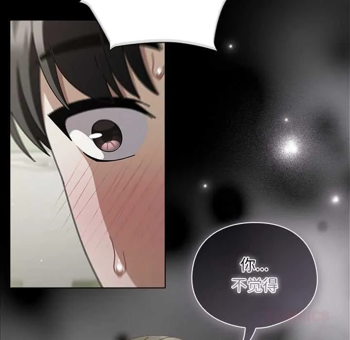 请弄臟我的女朋友-第31話 - 图片 75