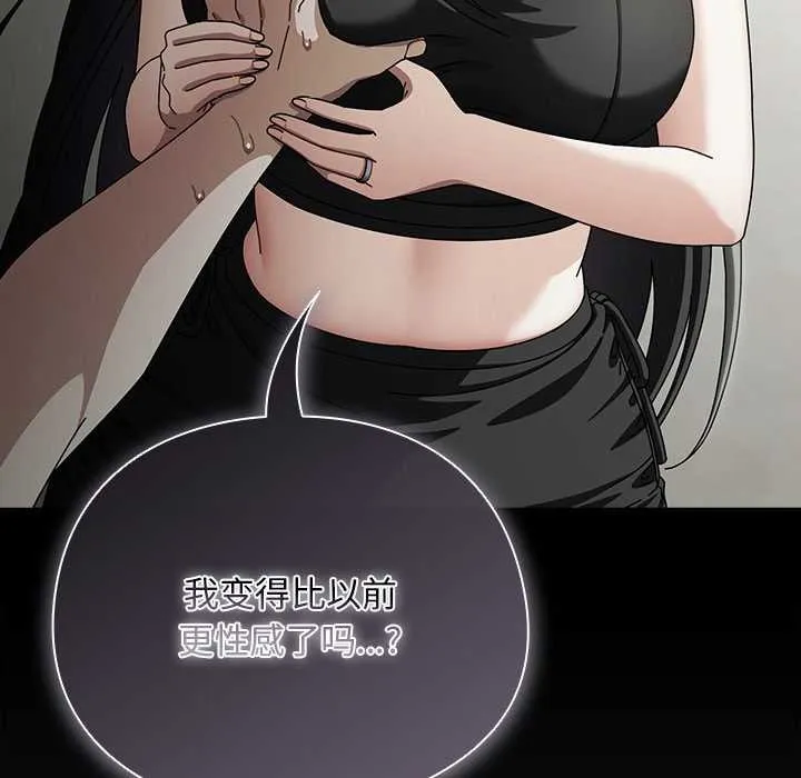 请弄臟我的女朋友-第31話 - 图片 77