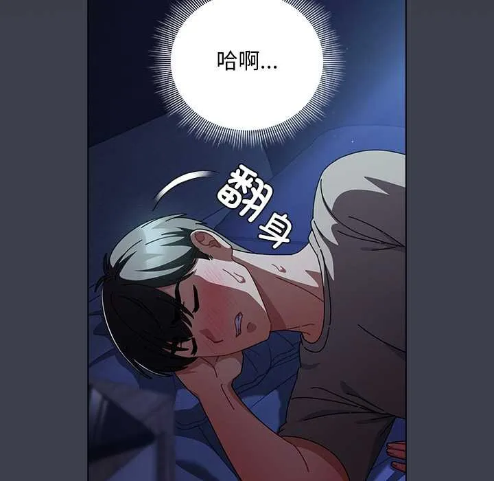 请弄臟我的女朋友-第31話 - 图片 79
