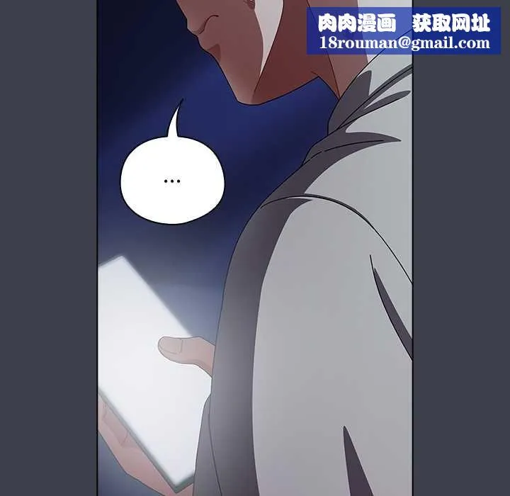 请弄臟我的女朋友-第31話 - 图片 87