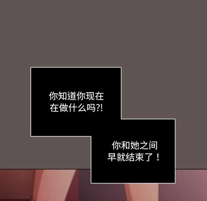 请弄臟我的女朋友-第31話 - 图片 92