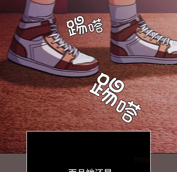 请弄臟我的女朋友第31話