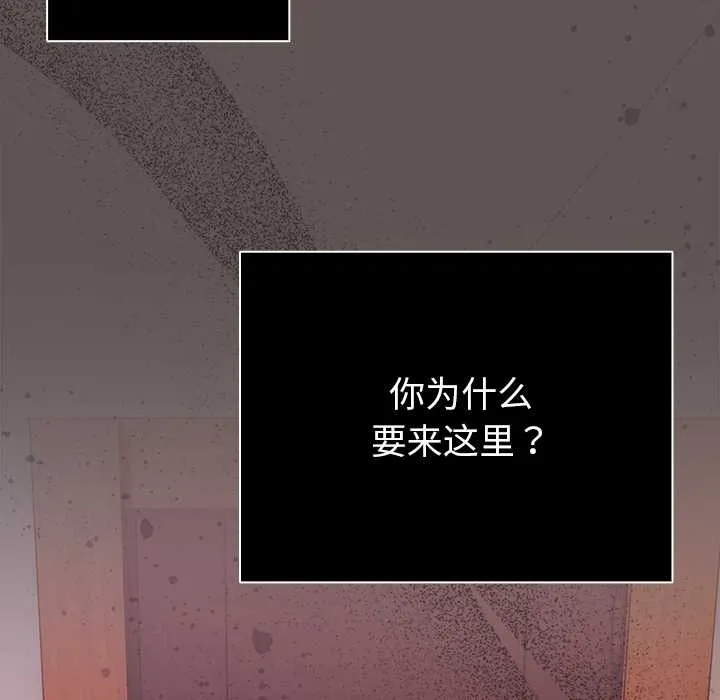 请弄臟我的女朋友-第31話 - 图片 95