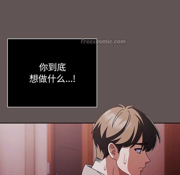 請弄臟我的女朋友第31話