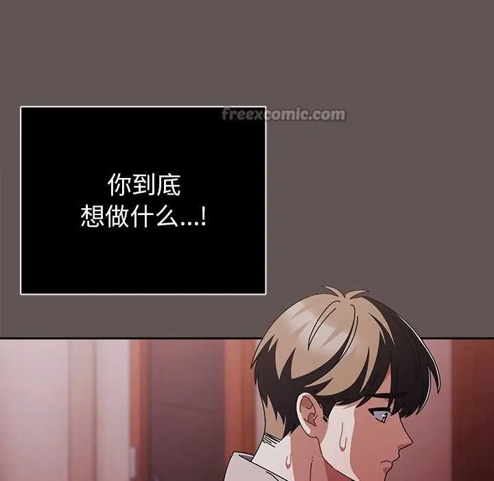 请弄臟我的女朋友-第31話 - 图片 98