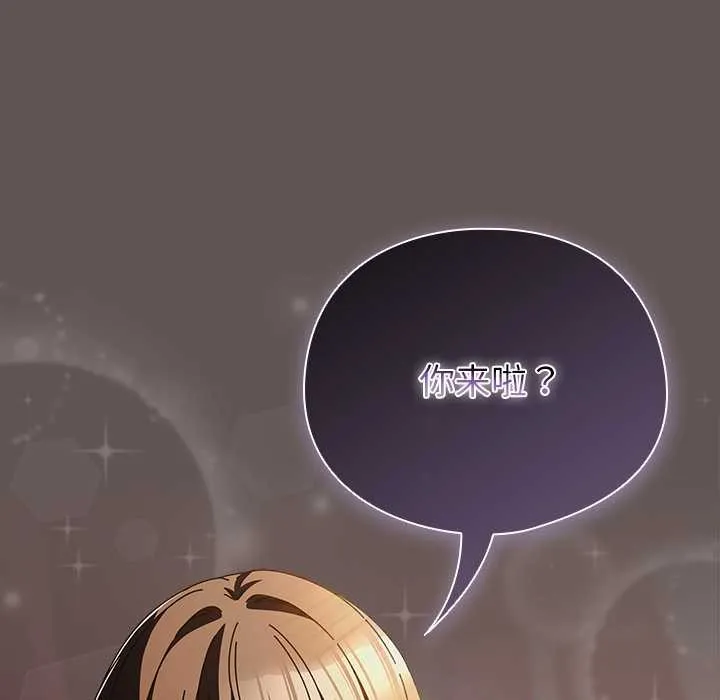 請弄臟我的女朋友第31話