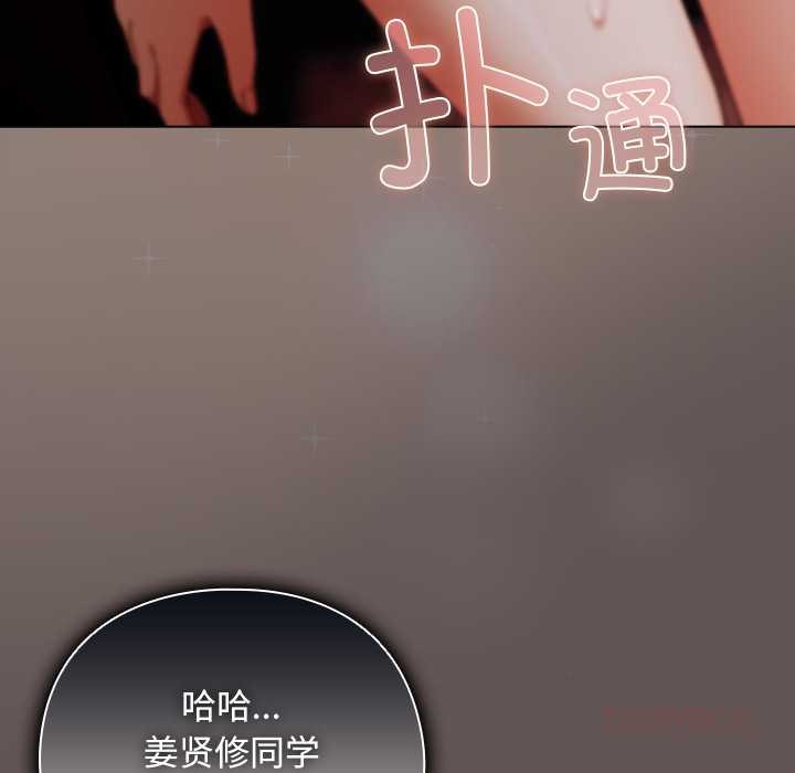 请弄臟我的女朋友第31話