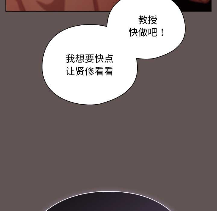 请弄臟我的女朋友第31話