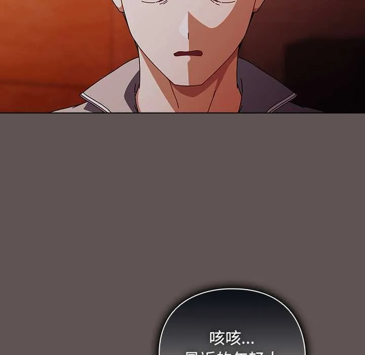 请弄臟我的女朋友-第31話 - 图片 121